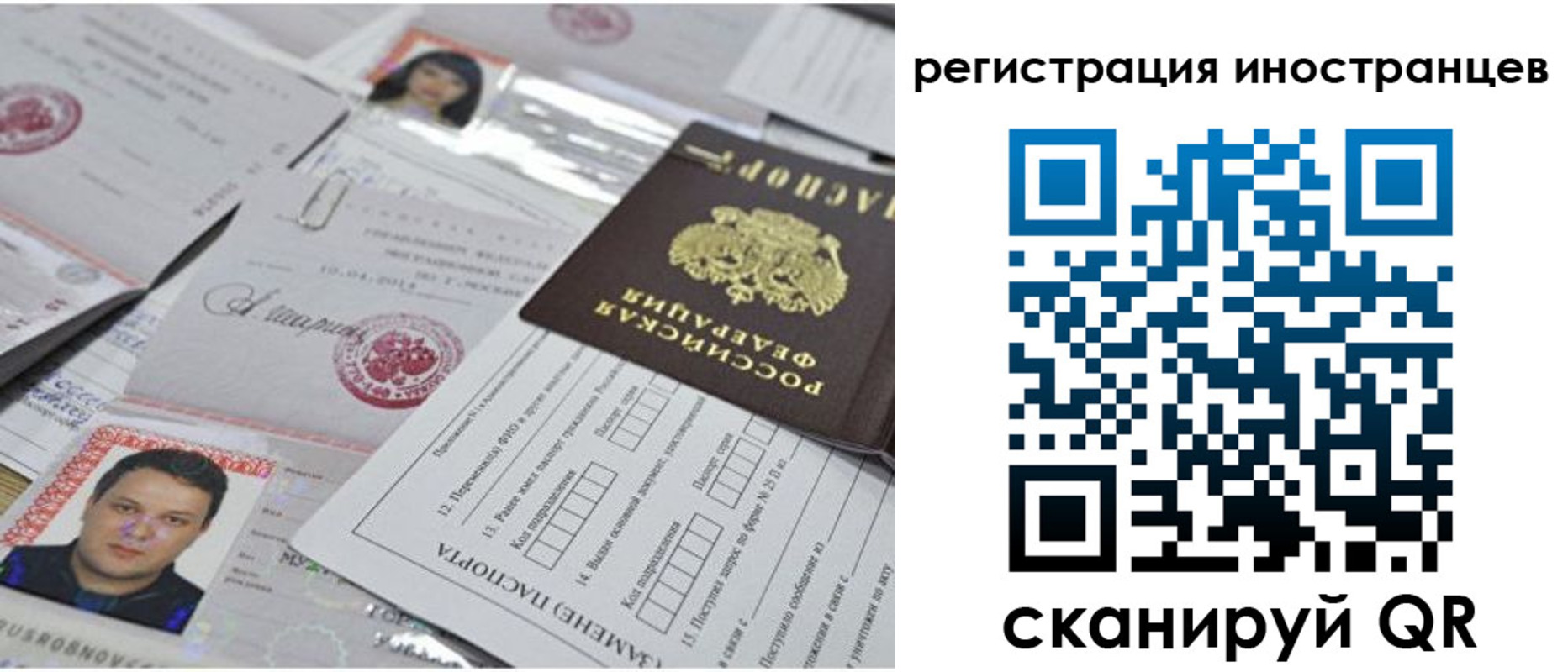 прописка регистрация в Чистополье