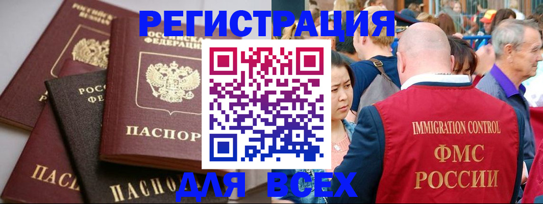 временная регистрация купить в Чистополье