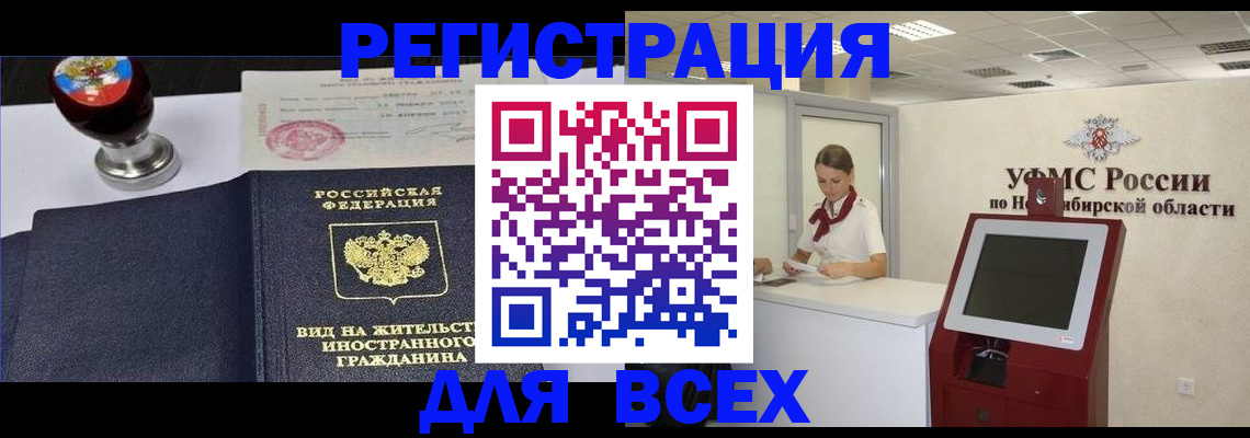 временная регистрация в квартире в Чистополье