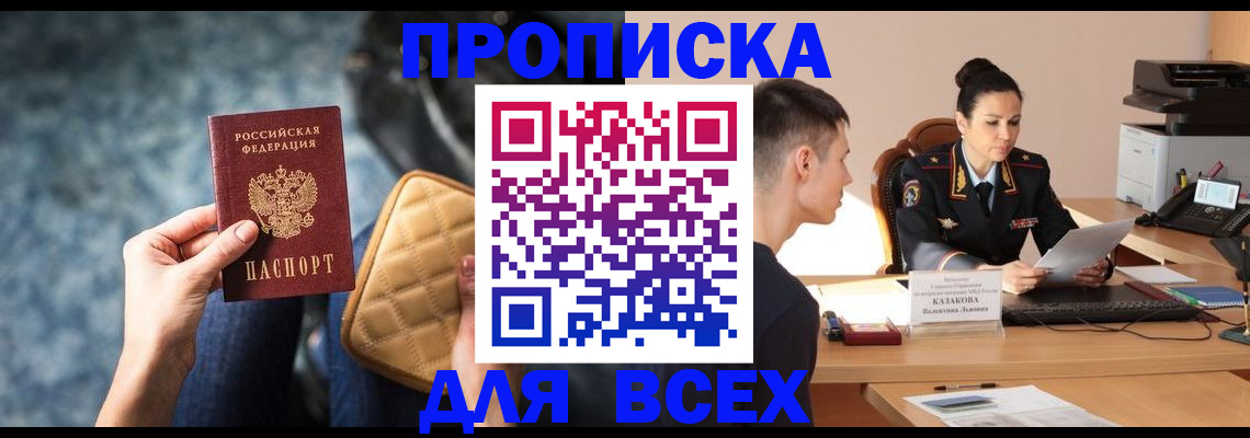 временная регистрация собственник в Чистополье